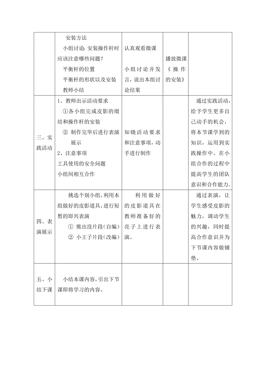 5.家乡的传统文化研究1.doc_第3页