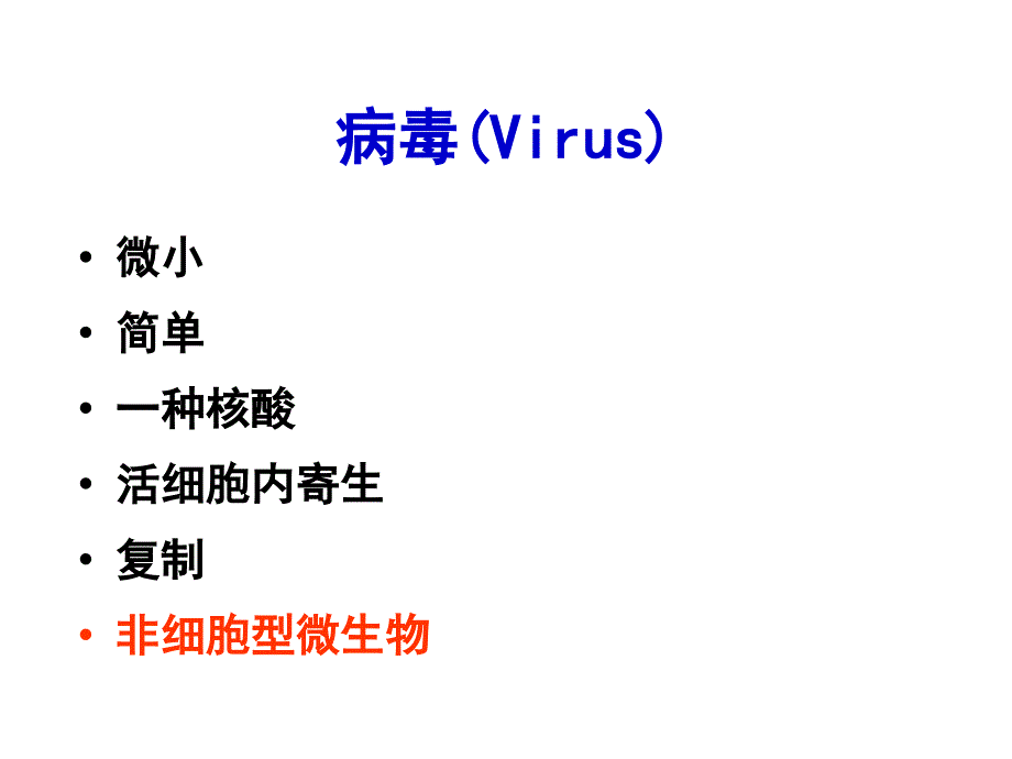 病学总论PPT课件_第3页