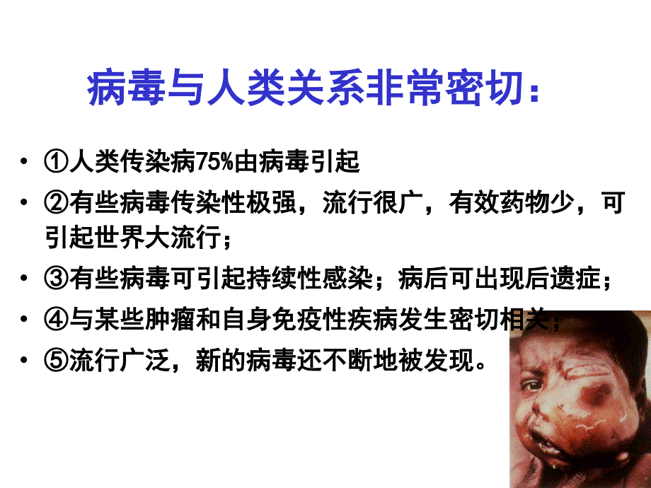 病学总论PPT课件_第4页