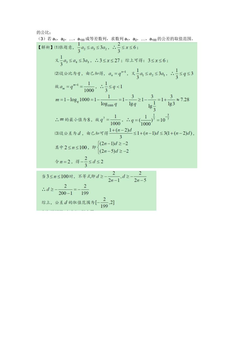 2014年上海高考文科数学试题含答案（Word版）.doc_第4页