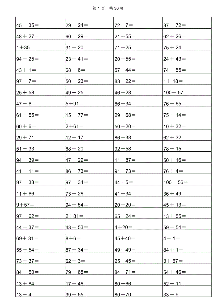 100以内加减法(最完整版word)_第1页