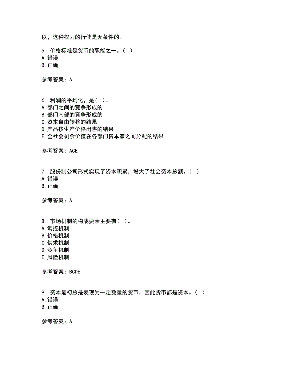 南开大学21春《政治经济学》在线作业三满分答案87_第2页