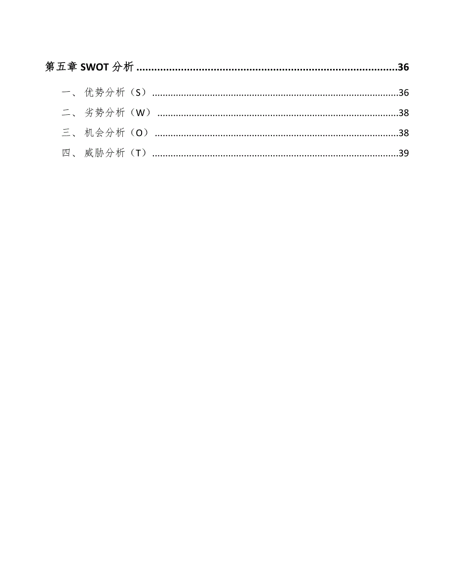 网络摄像机公司企业使命决策_第2页