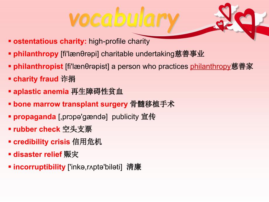 highprofilecharity_第2页