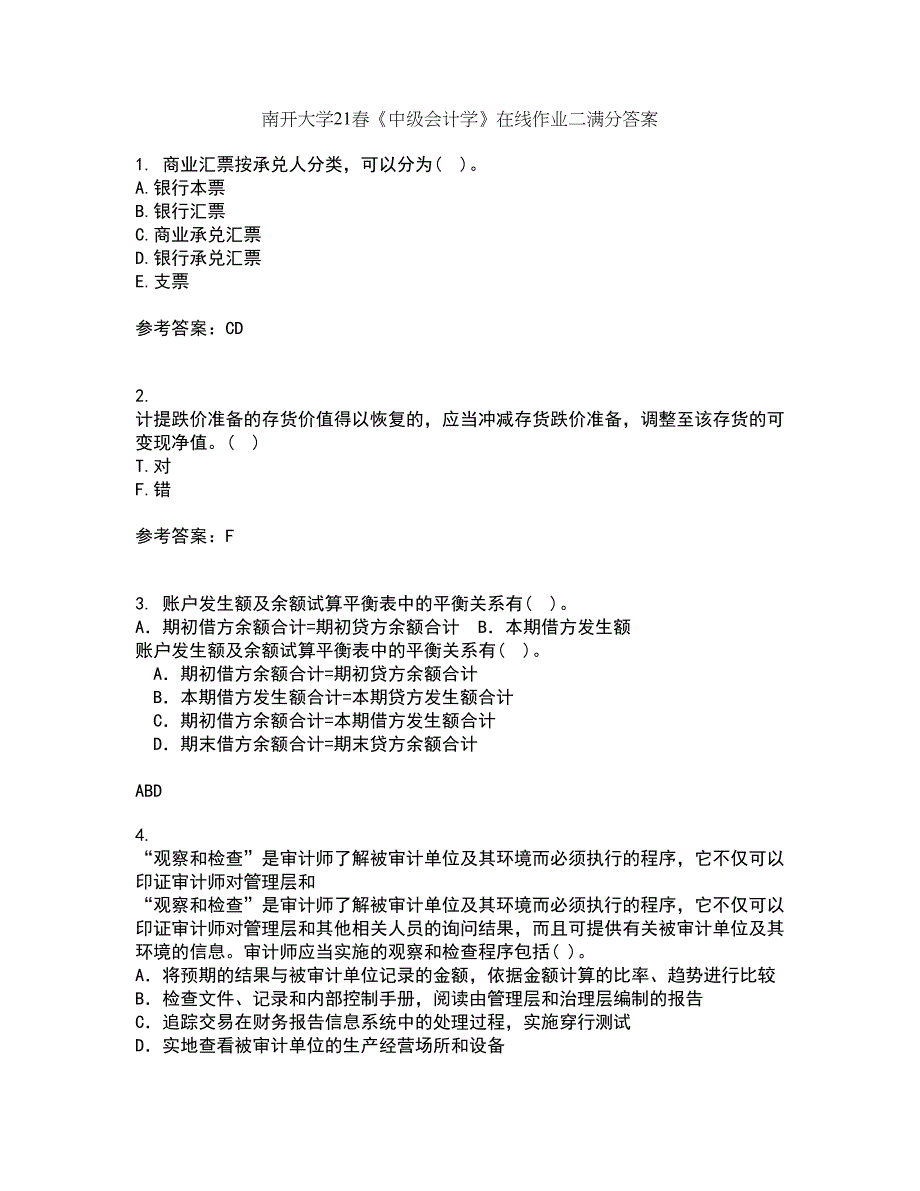 南开大学21春《中级会计学》在线作业二满分答案34_第1页