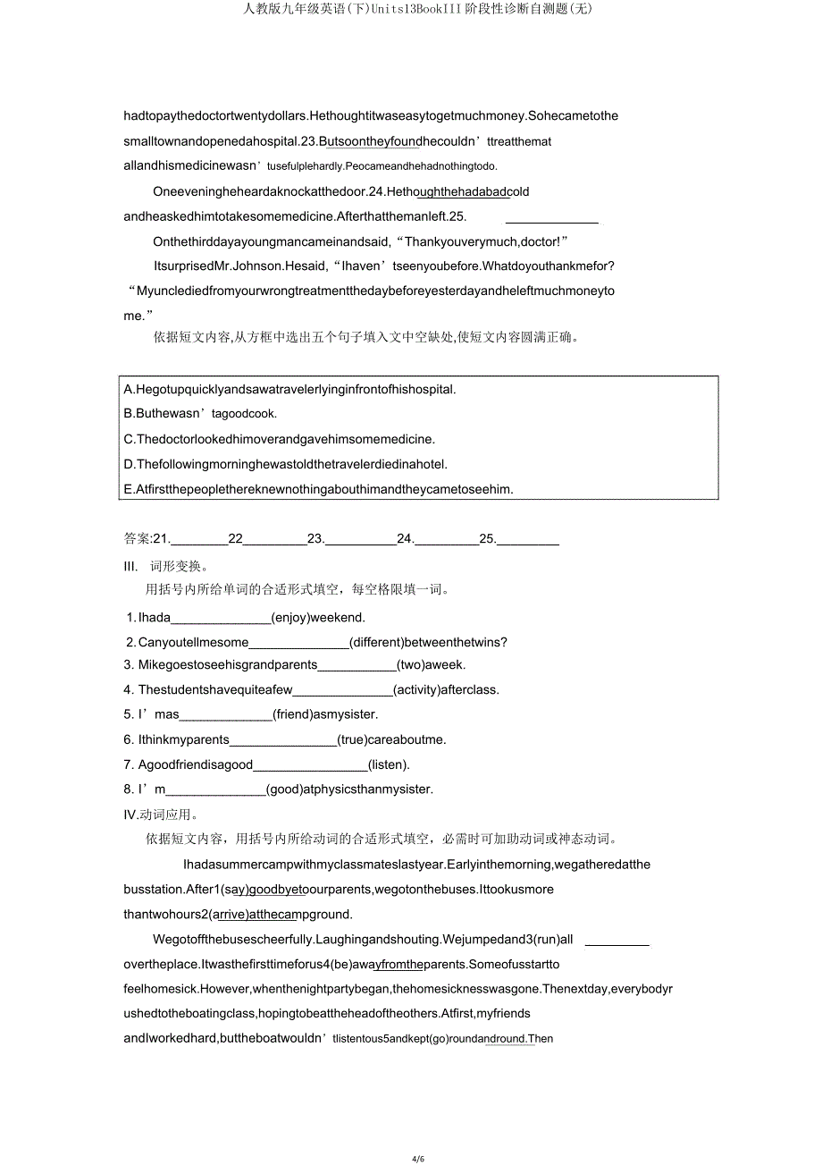 人教版九年级英语(下)Units13BookIII阶段性诊断自测题(无).doc_第4页