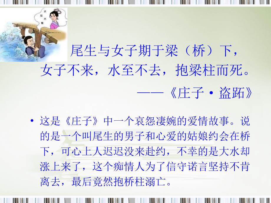 组织行为学——第三章课件_第1页