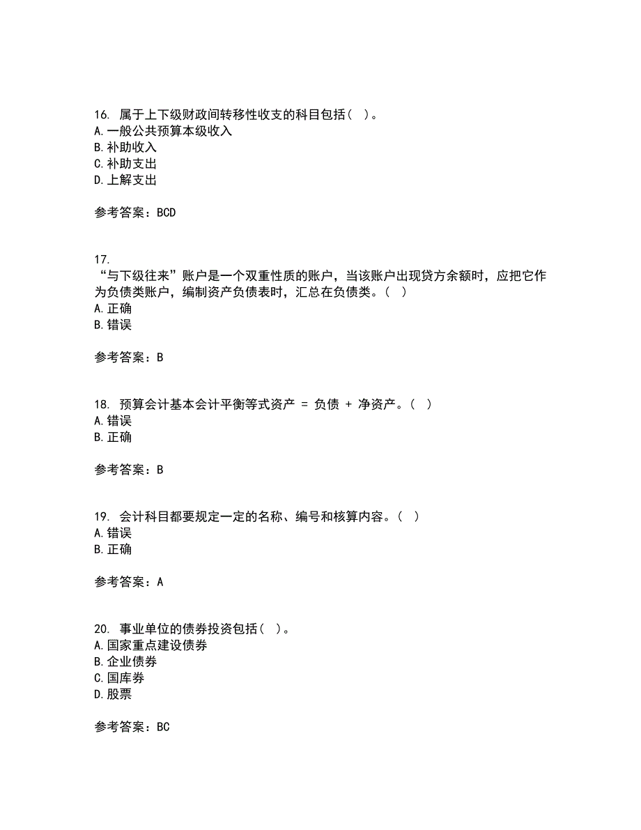 北京理工大学21春《预算会计》离线作业1辅导答案85_第4页