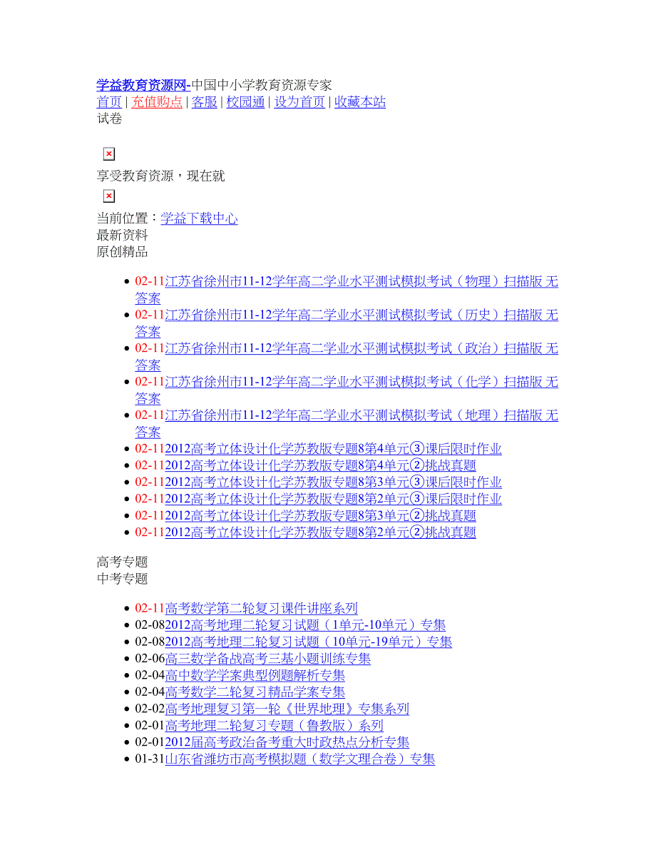 第二节产业转移──以东亚为例.doc_第1页