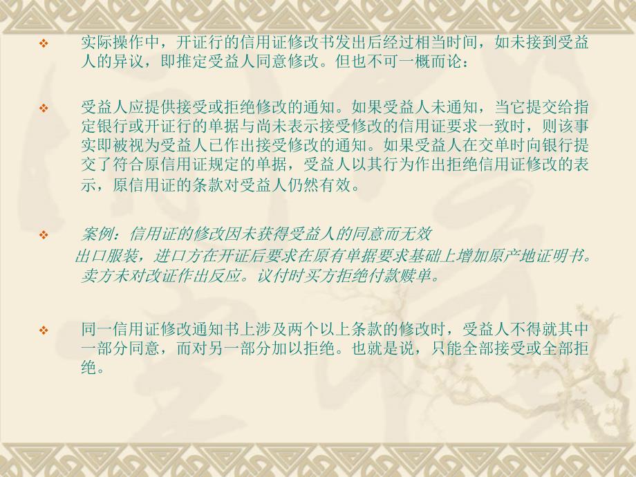 第十一章改证_第4页