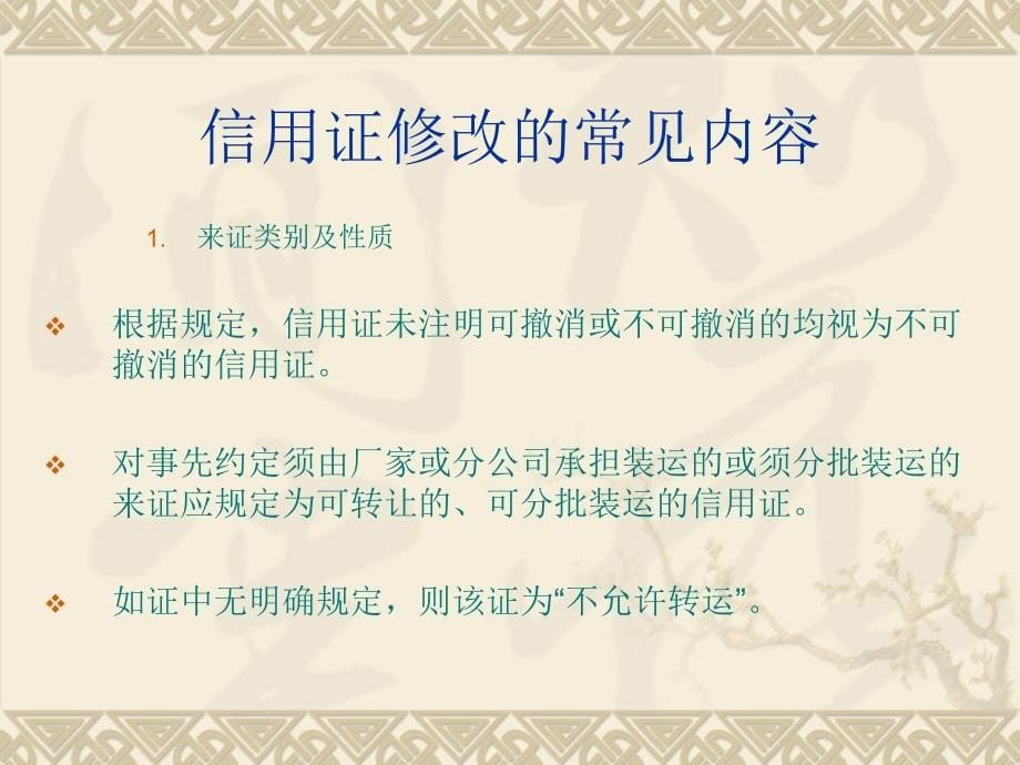 第十一章改证_第5页