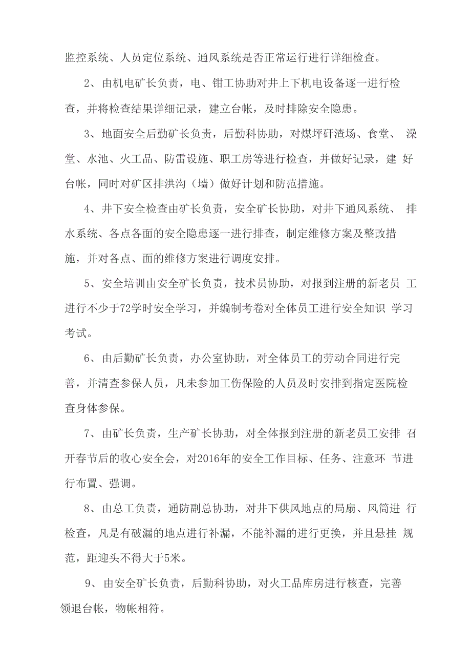 煤矿春节复工复产工作方案及安全技术措施_第4页