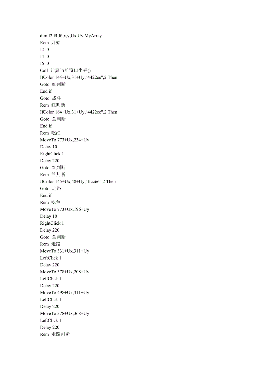 乌龙学院脚本.doc_第1页