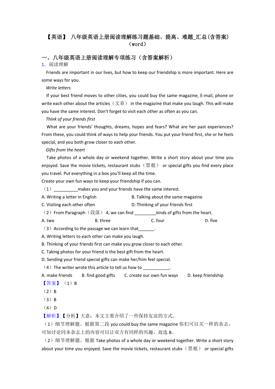 【英语】-八年级英语上册阅读理解练习题基础、提高、难题-汇总(含答案)(word).doc_第1页