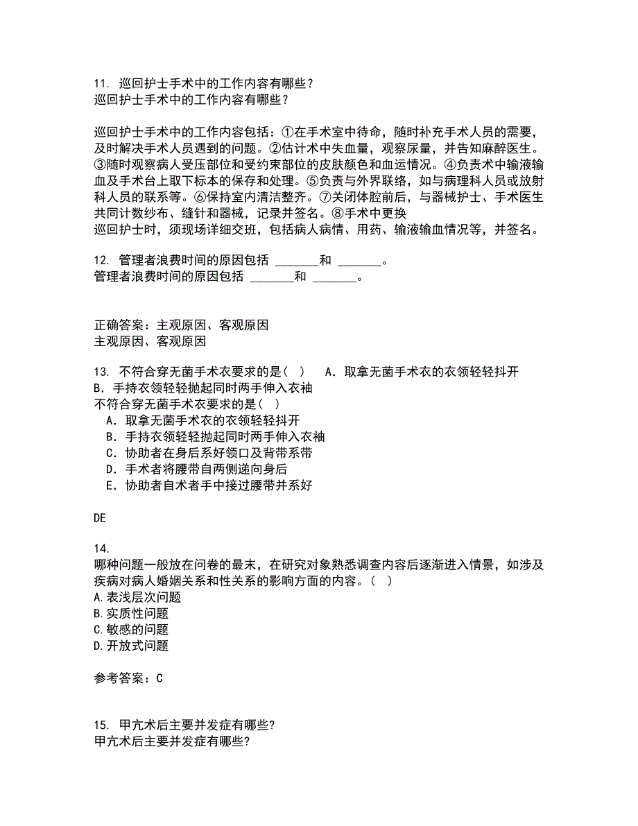 中国医科大学21秋《护理研究》平时作业二参考答案48_第3页