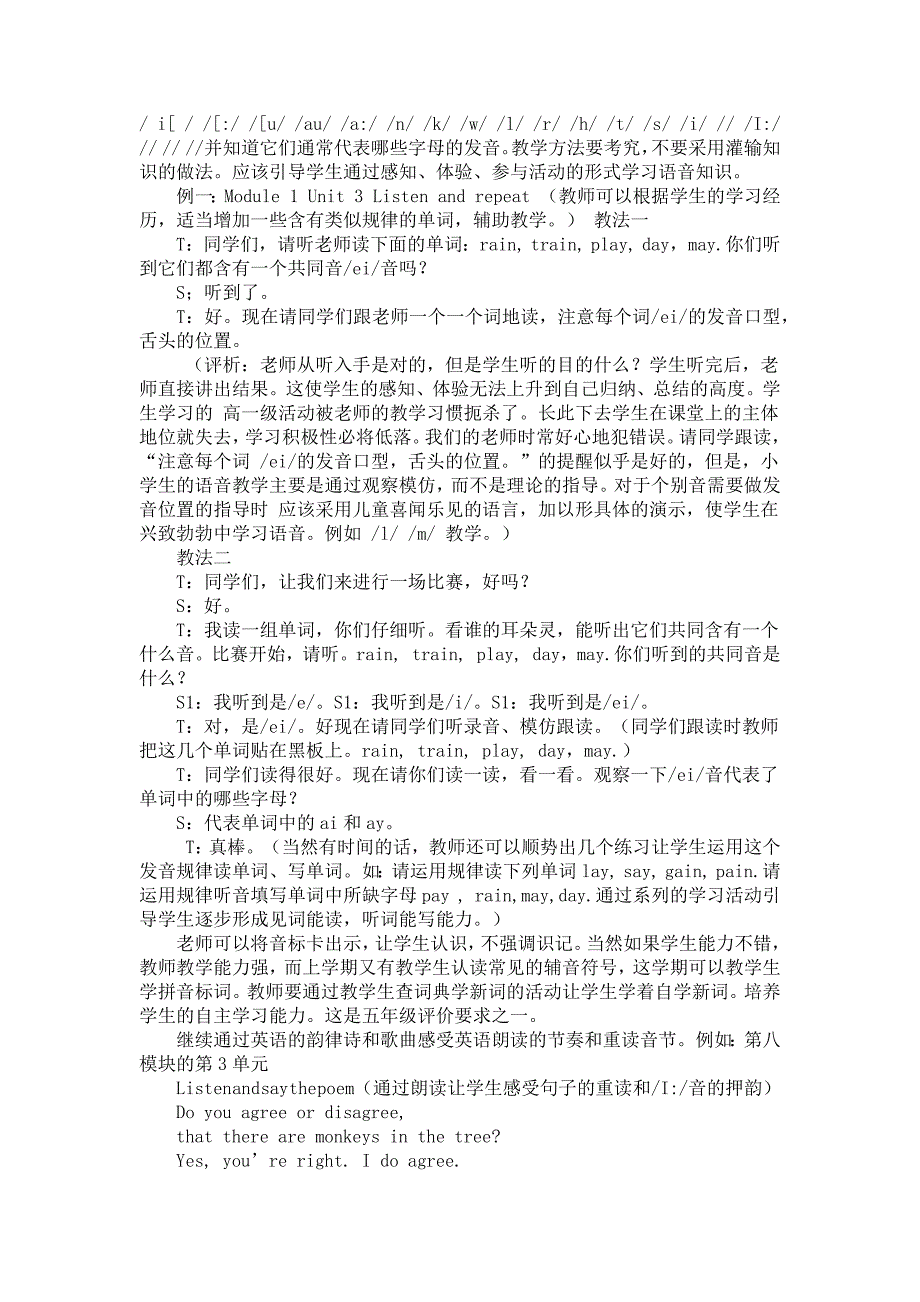 《新标准英语》分析小学一年级英语教学计划_第3页