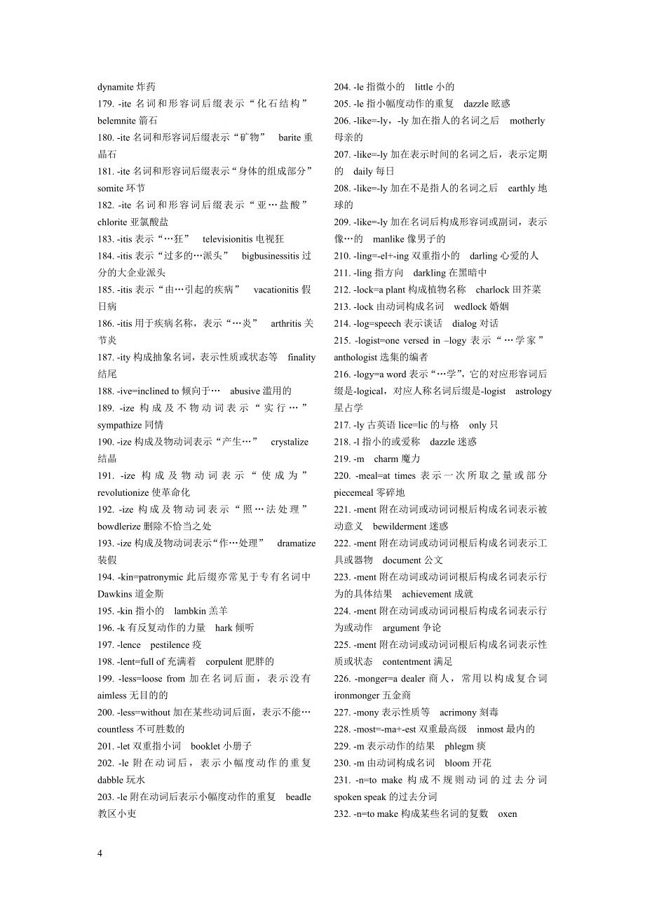 英语资料-英语后缀.doc_第4页