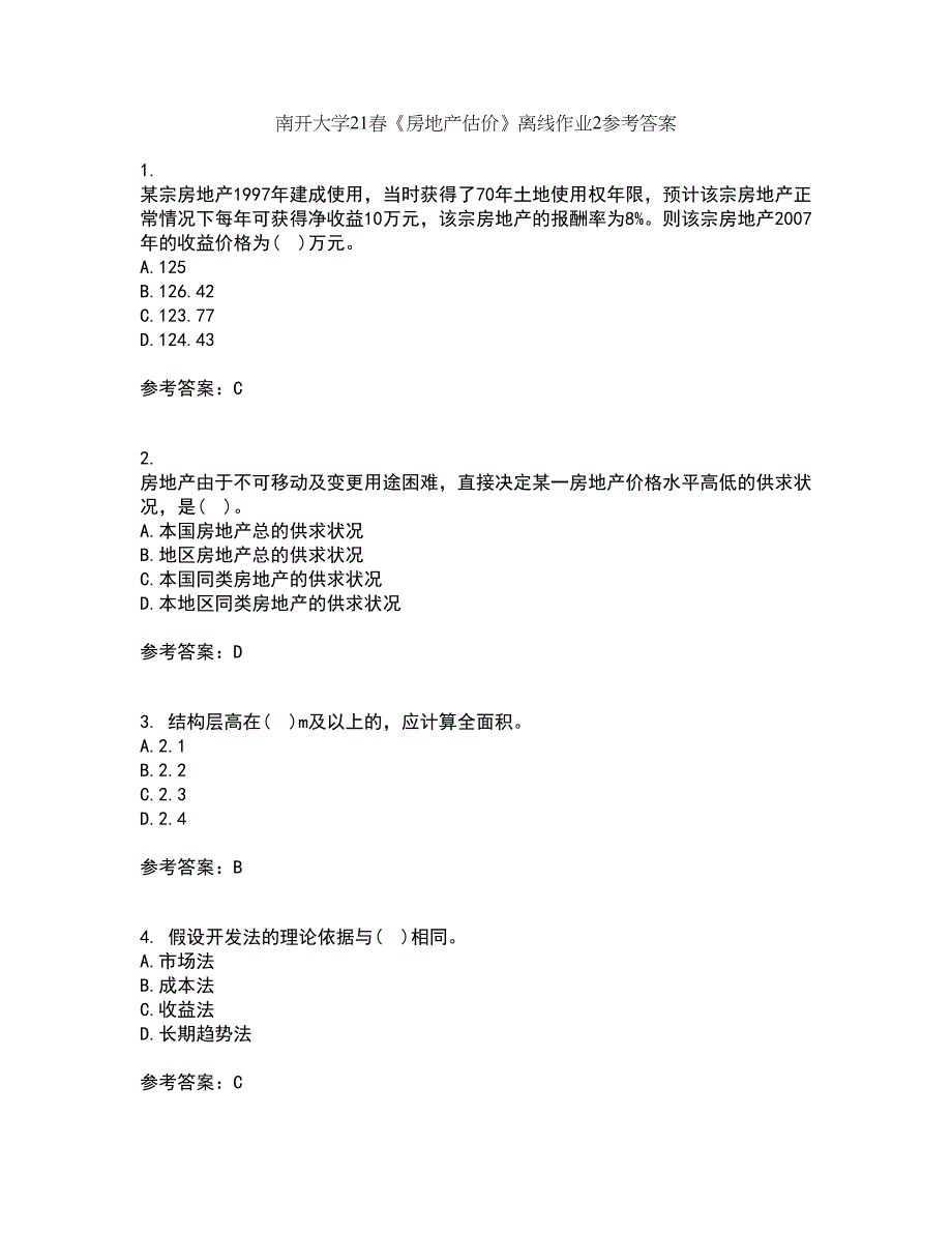 南开大学21春《房地产估价》离线作业2参考答案44_第1页