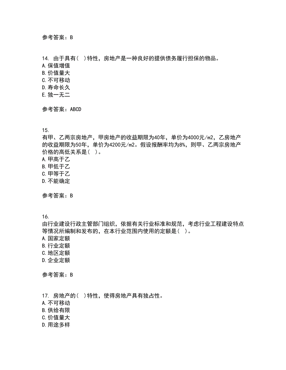 南开大学21春《房地产估价》离线作业2参考答案44_第4页