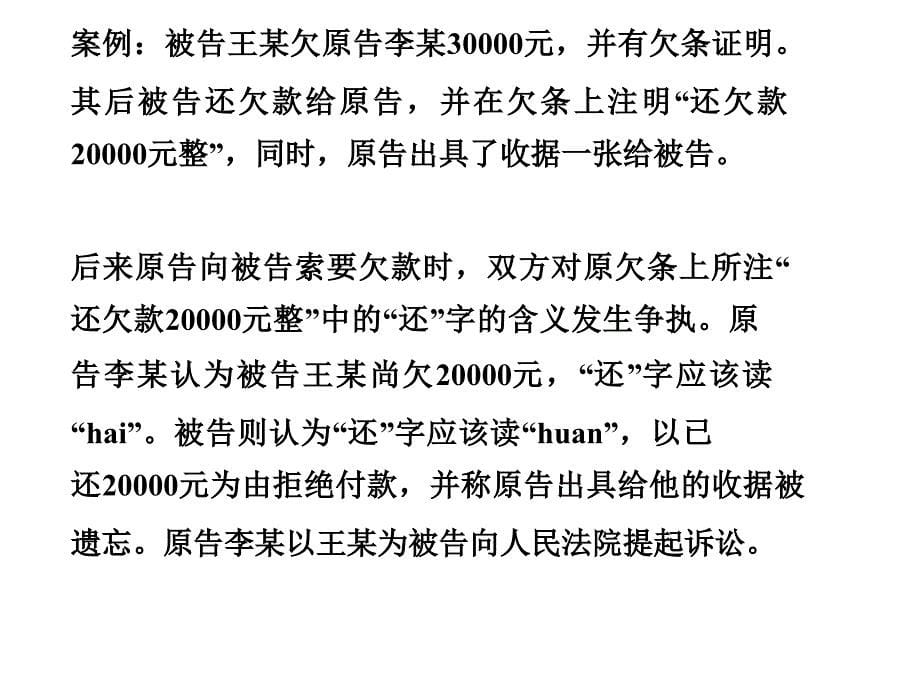 水利水电工程管理第八章-合同管理与信息管理备课讲稿_第5页