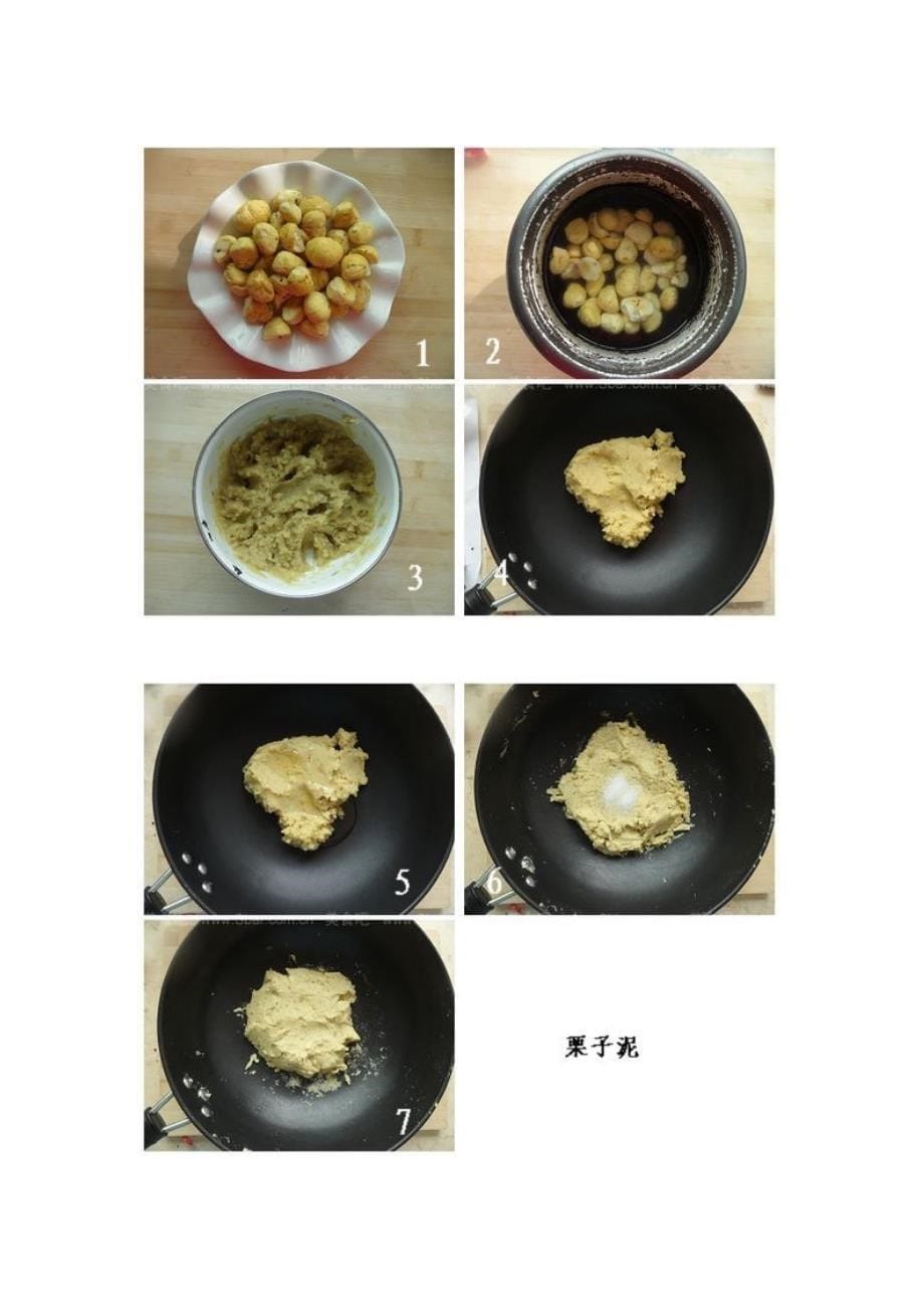 栗子冰皮月饼(自制栗子泥).doc_第5页