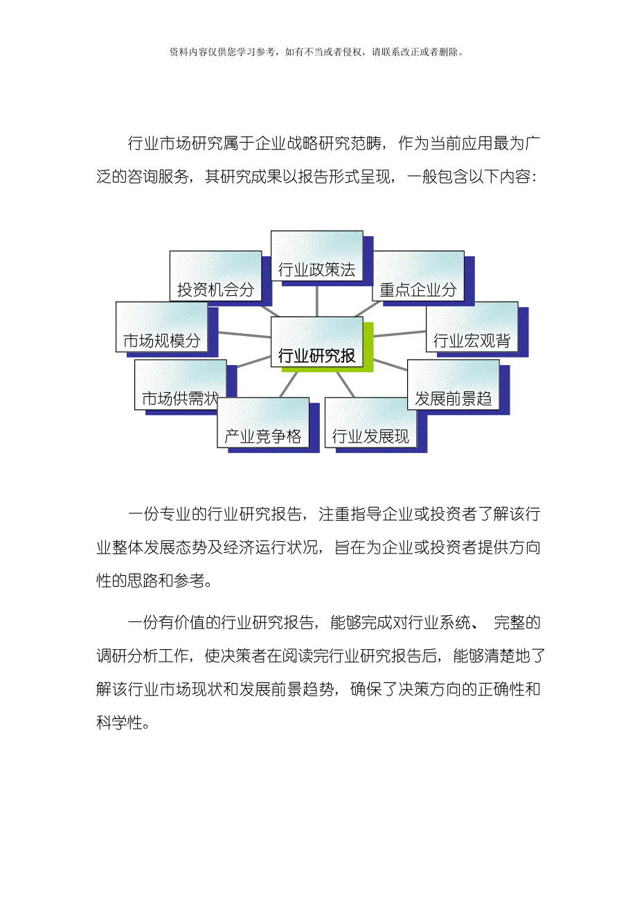 橡胶防老剂现状研究及发展趋势模板_第2页