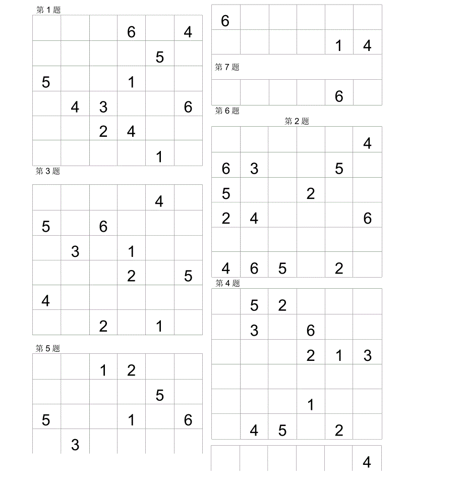 儿童六宫数独练习题_第1页