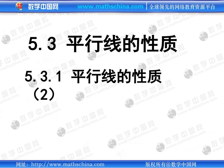 正数、负数以及0的意义 (8)_第1页