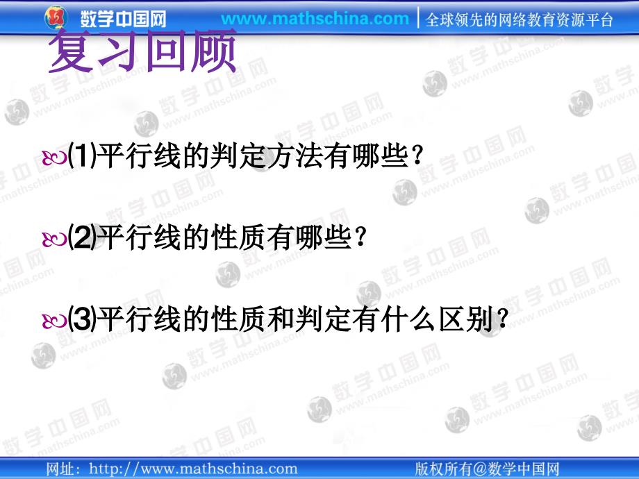 正数、负数以及0的意义 (8)_第2页