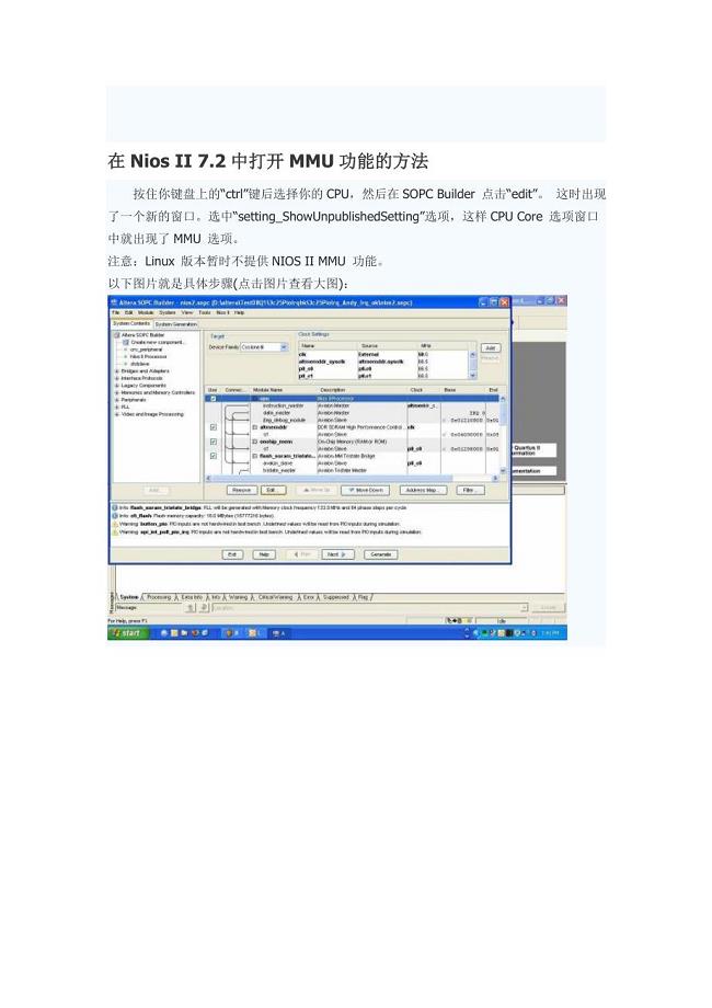 在Nios II 打开MMU功能的方法.doc