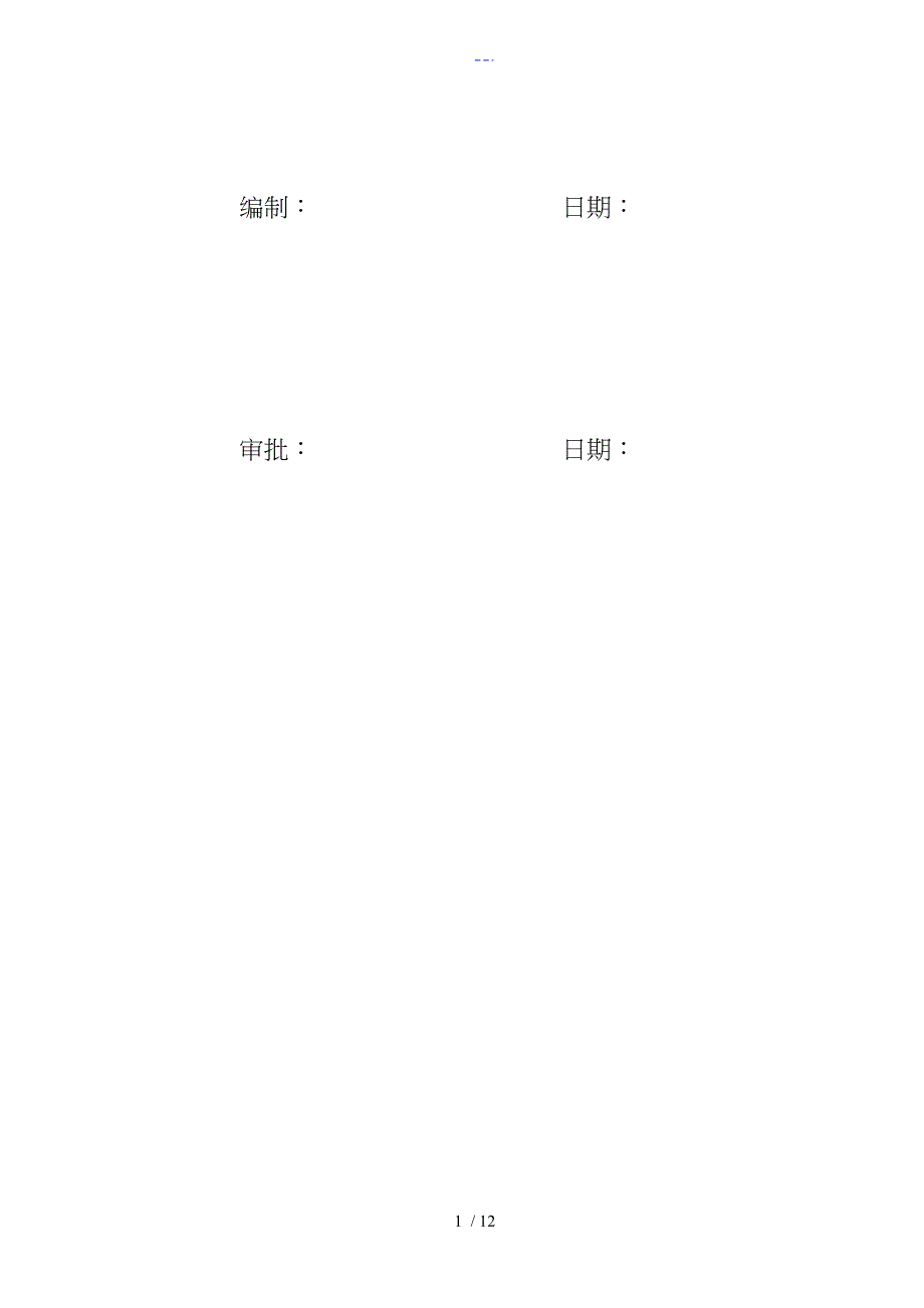 湿地监理实施细则_第2页