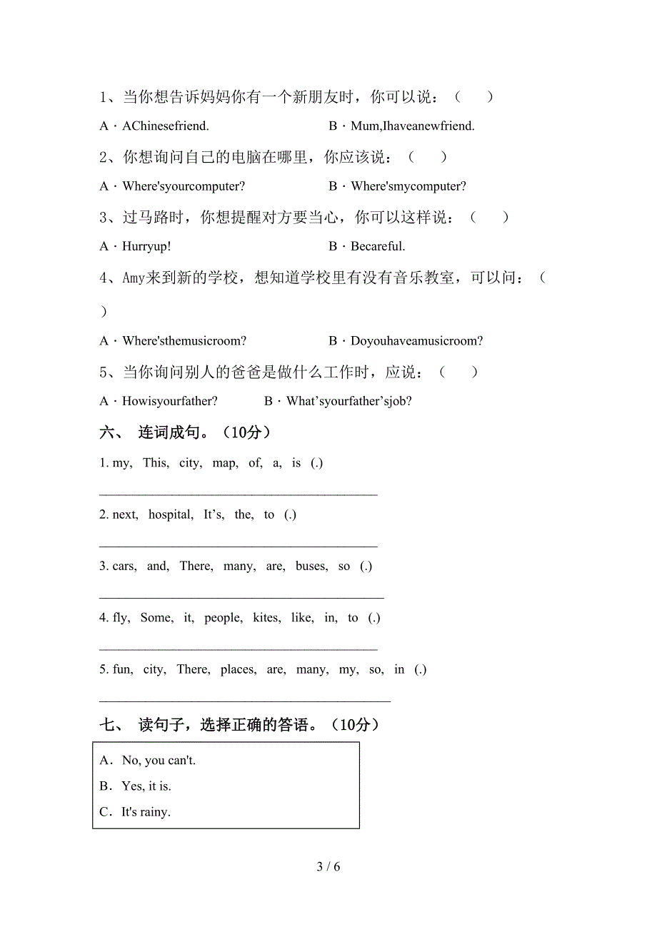 最新人教版PEP四年级英语(上册)期中提升练习卷及答案.doc_第3页