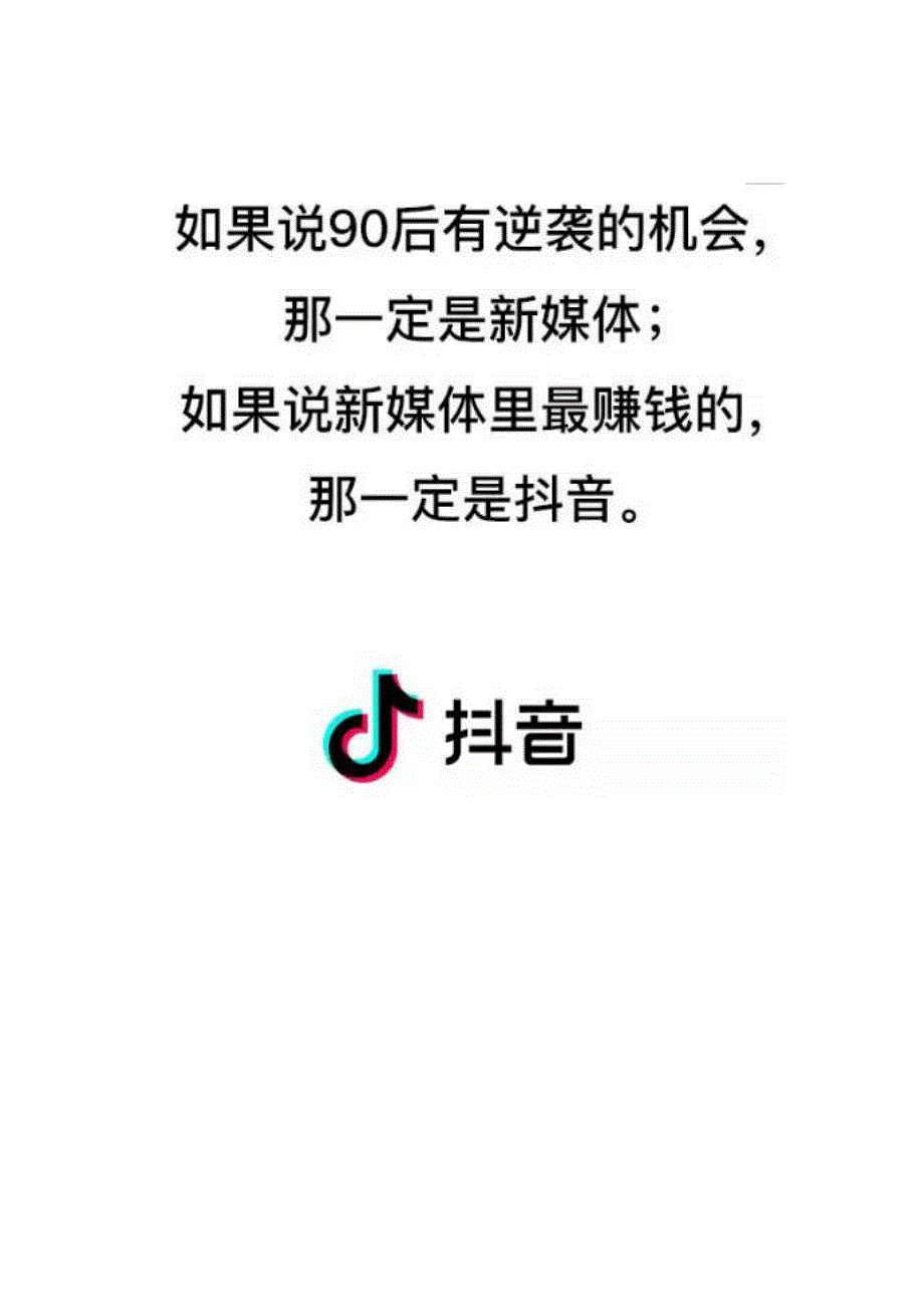 抖音文案治愈系文案_第1页