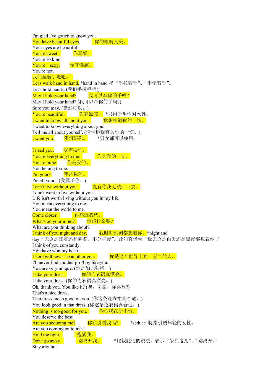 4、恋爱和结婚.doc_第4页