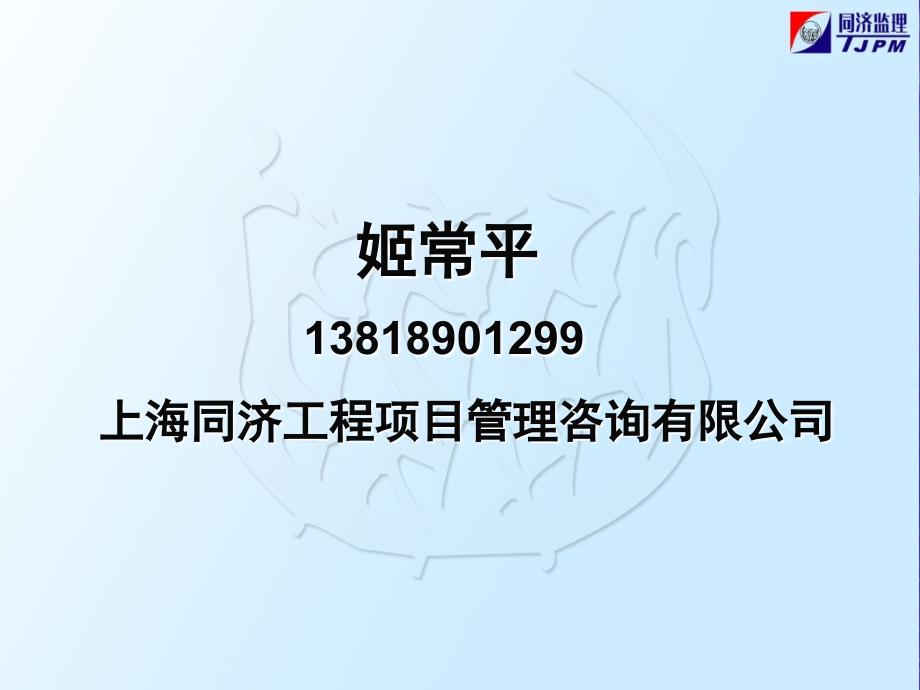 iAAA建设工程施工试验与检测_第2页