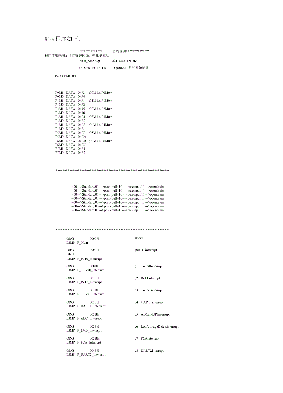 电子系统可靠性技术实验指导书2015V10版_第3页