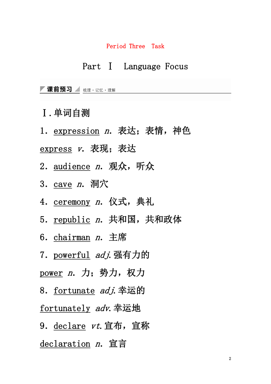 （江苏专用）2021学年高中英语Unit3BacktothepastPeriodThreeTask讲义牛津译林版必修3_第2页