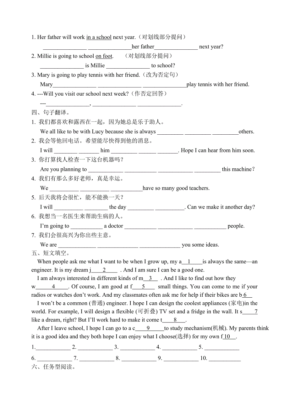 7BUnit2练习_第3页