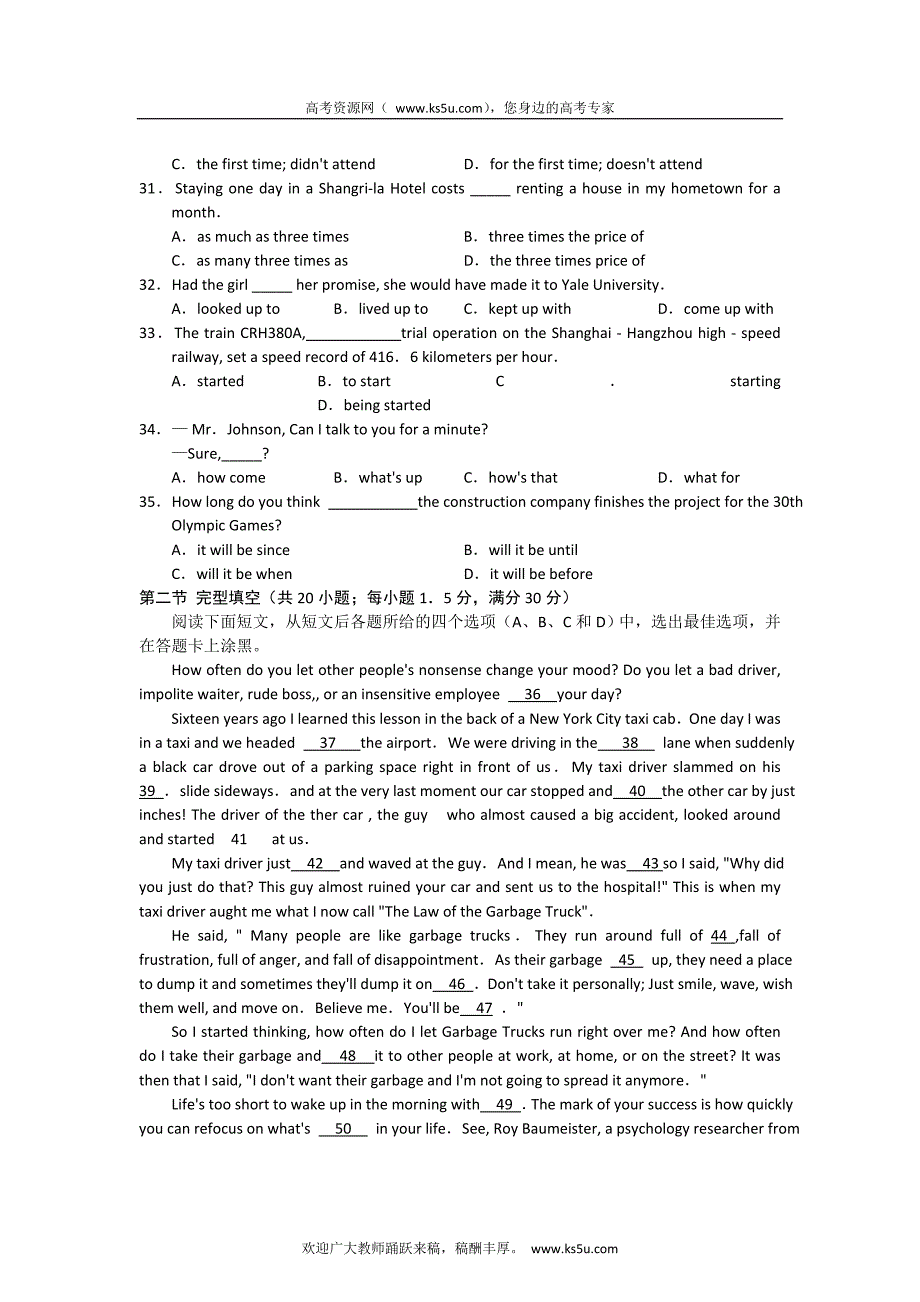 江西省南昌市2011—2012学年度高三第三次模拟测试.doc_第4页