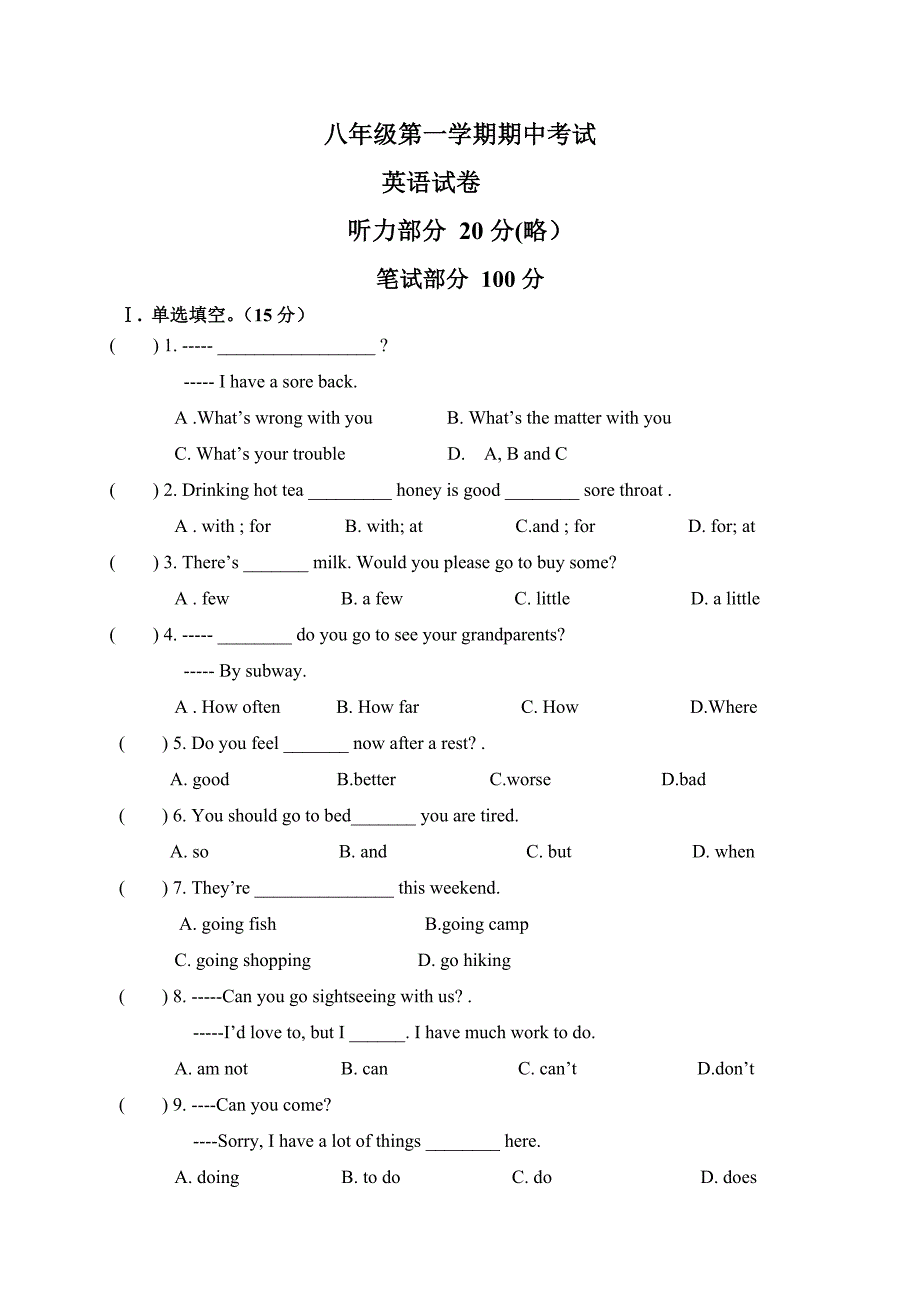 八年级上期中英语试题.doc_第1页