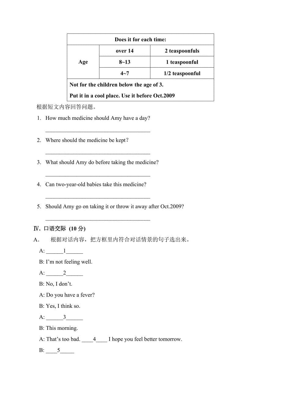 八年级上期中英语试题.doc_第5页