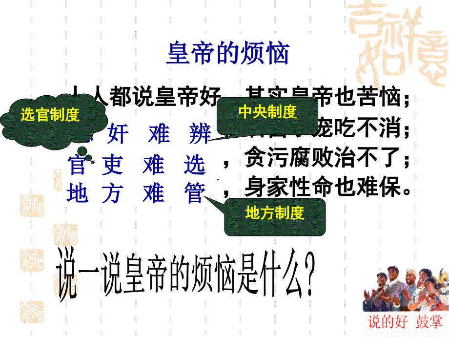 最新山东省临清市第一中学王延庆PPT课件_第2页