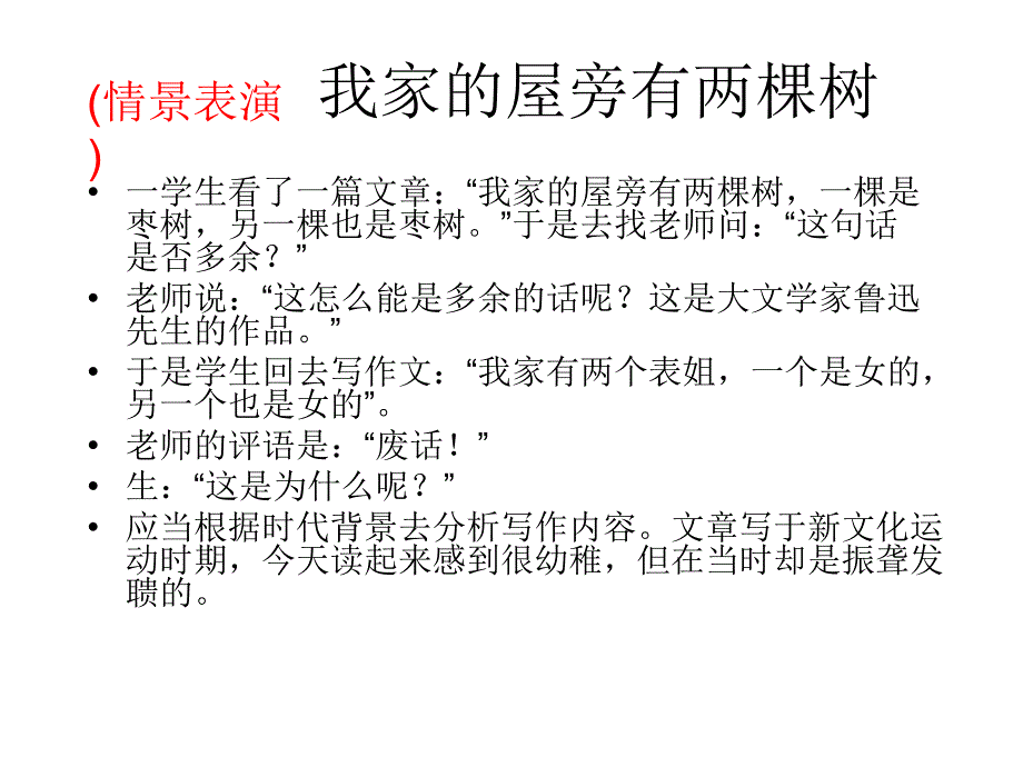 ks5u参赛课件历史52新文化运动与马克思主义的传播新人教版必修3_第1页