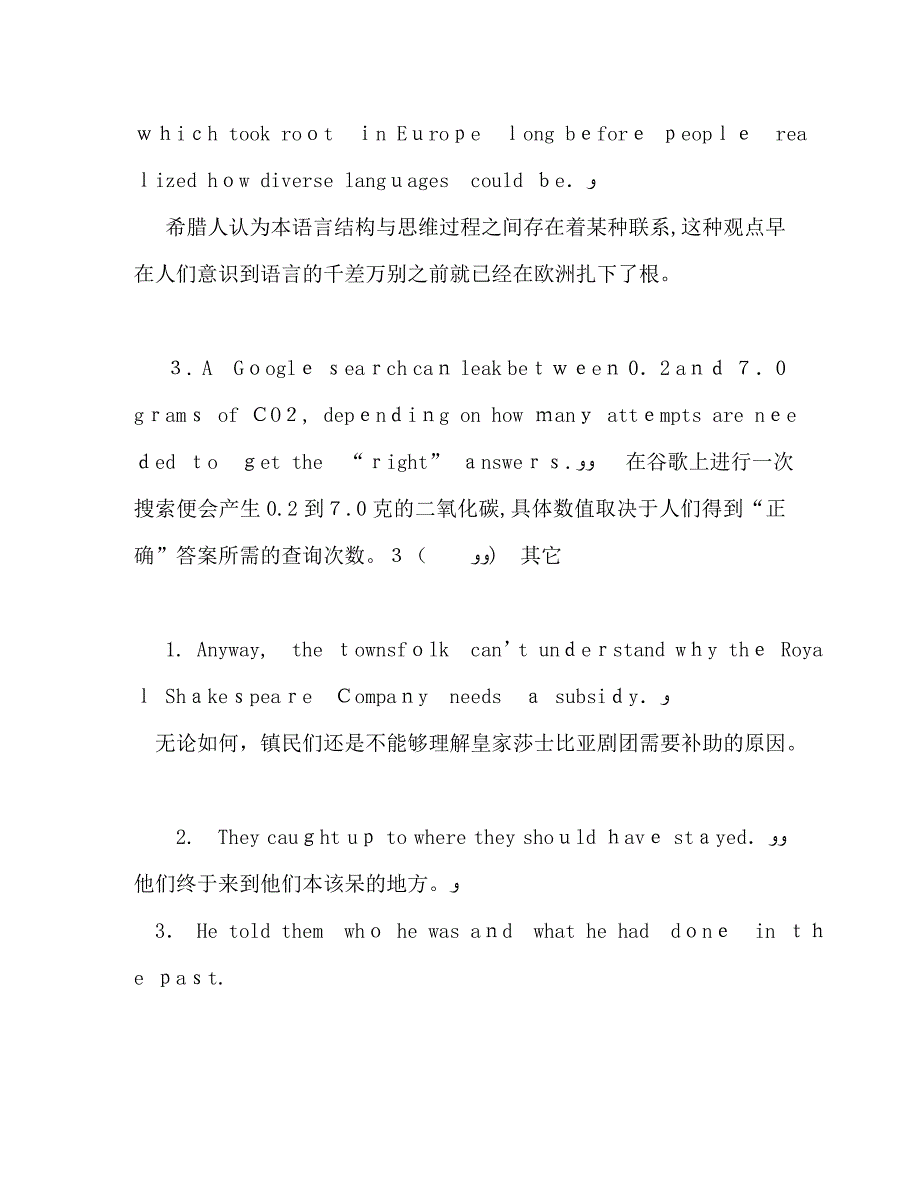 考研英语翻译常用方法总结_第5页