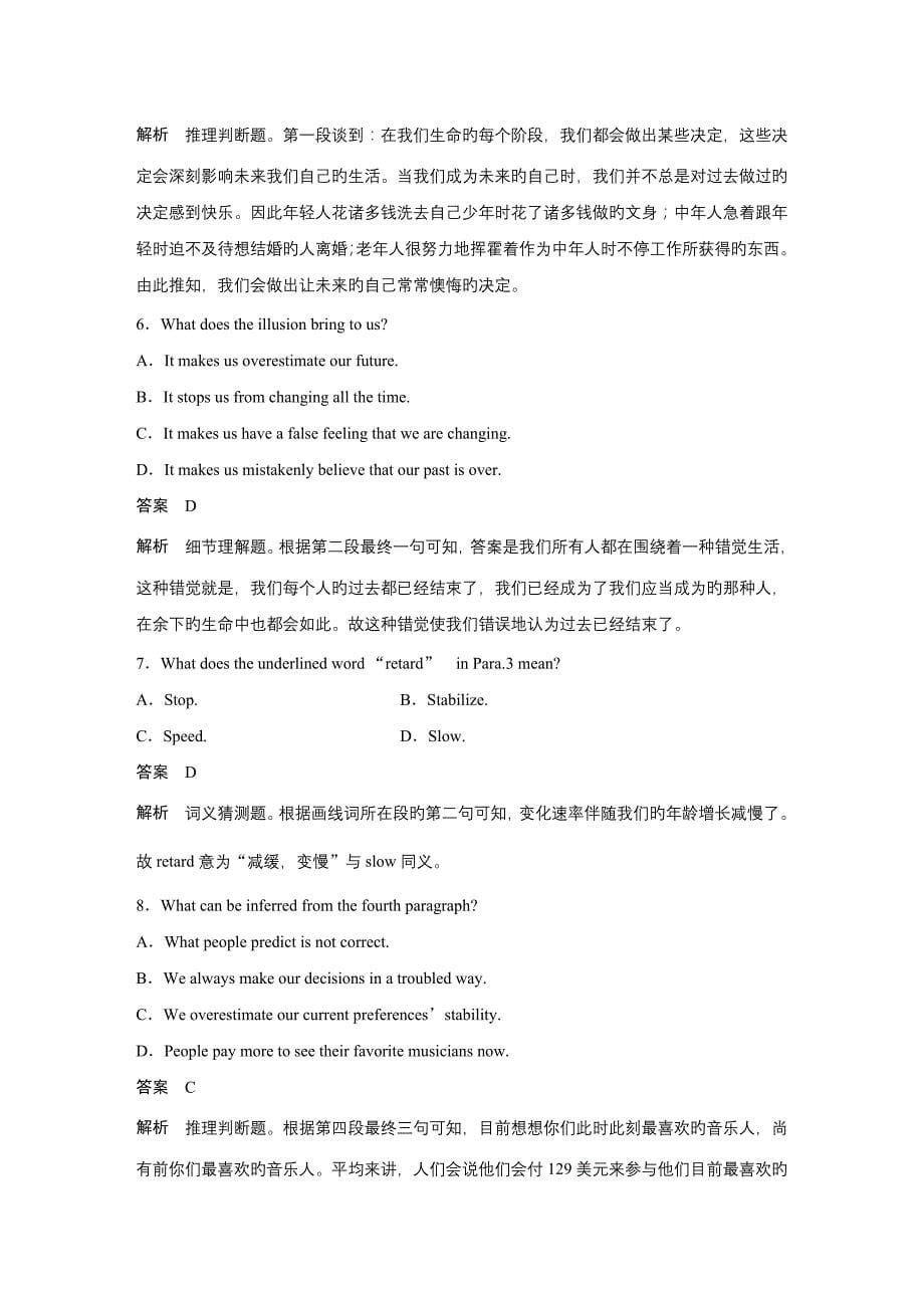 高考英语江苏版精准提分练限时训练版含解析_第5页