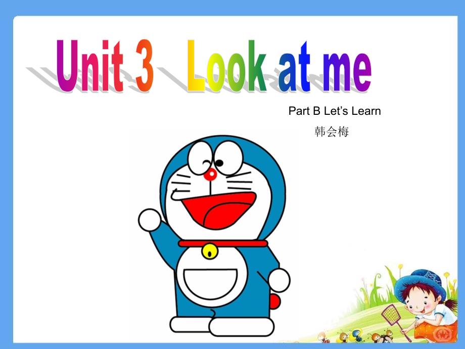 三年级英语上册Unit2LookatMeLetslearn第二课时课件_第1页