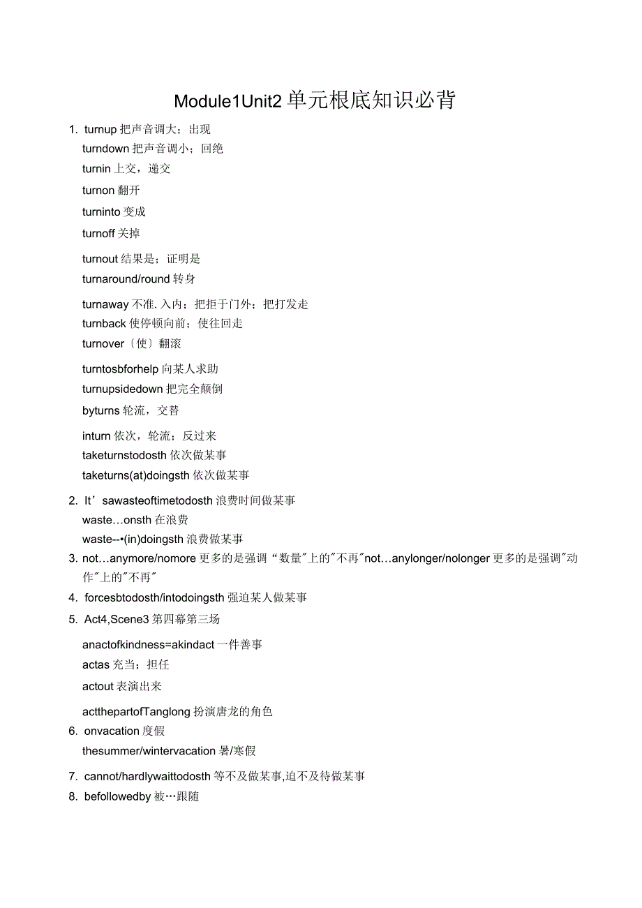 m1u2单元重点单词短语_第1页