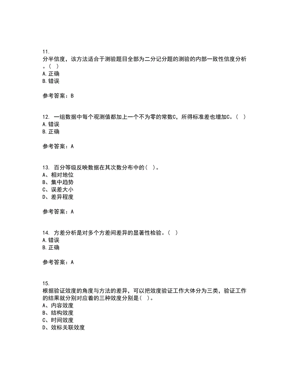 福建师范大学21春《教育统计与测量评价》离线作业一辅导答案99_第3页