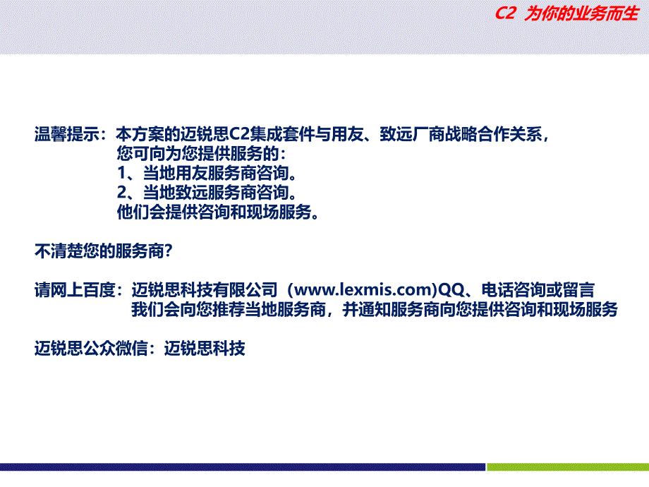 业务提成用友ERP-U8、T6最新范例课件_第4页