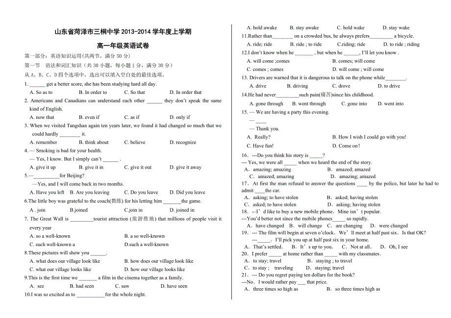 山东省菏泽市曹县三桐中学高一上学期期中考试 英语 Word版含答案（高考）_第1页